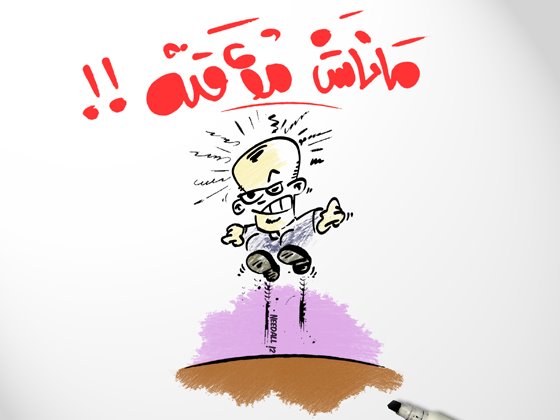 مؤقتة